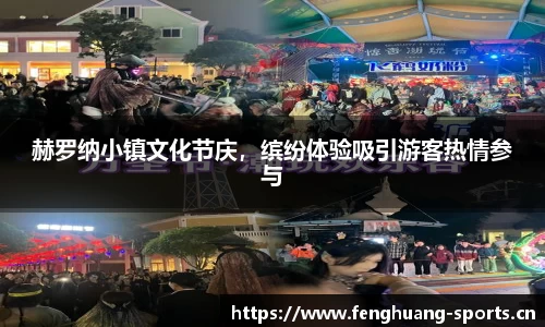 凤凰体育官网