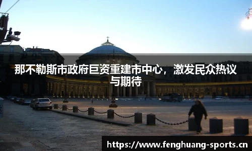 凤凰体育官网