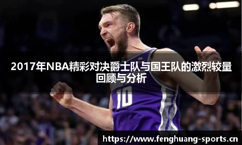 凤凰体育平台