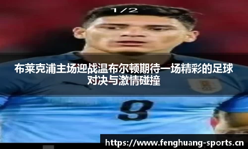 凤凰体育