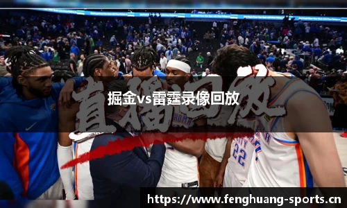 凤凰体育平台