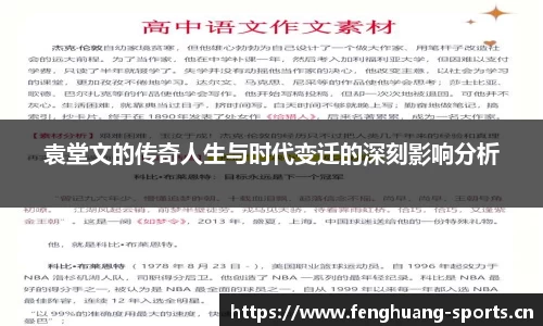 凤凰体育