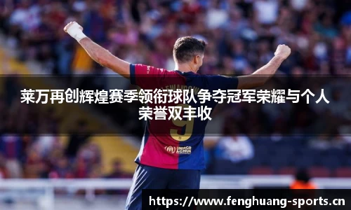 凤凰体育平台